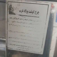 چرخ گوشت وفریزر|فروشگاه و مغازه|سنندج, |دیوار
