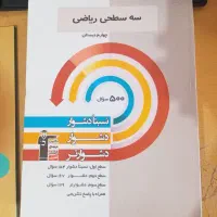کتاب کار چهارم دبستان قلم چی|کتاب و مجله آموزشی|تهران, کوی بیمه|دیوار