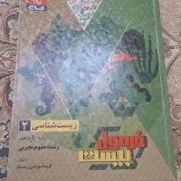 کتاب درسی|کتاب و مجله آموزشی|قم, شهرک فاطمیه|دیوار