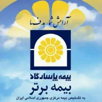 استخدام رسمی