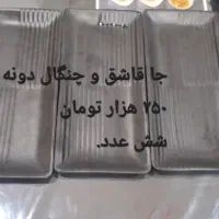 ظروف|ظروف سرو و پذیرایی|رشت, معلم|دیوار