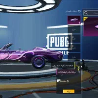 اکانت پابجی|کنسول، بازی ویدئویی و آنلاین|خرمشهر, |دیوار