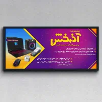 طراحی لیبل، بنر، کارت ویزیت و غیره (خانم اندربای)