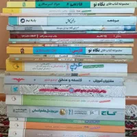 فروش کتابهای کنکور و جامع با قیمت بسیار کم|کتاب و مجله آموزشی|صدرا-فارس, فاز ۲|دیوار