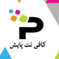 کافینت پایش