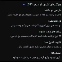 فر توکار . آکبند . زیر قیمت میفروشم|اجاق گاز و لوازم برقی پخت‌وپز|اهواز, زیتون کارمندی|دیوار