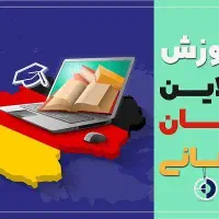 کلاس خصوصی صدرصد تضمینی