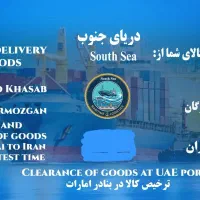 خرید و ارسال هر نوع کالا از امارات