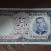 اسکناس شاهی