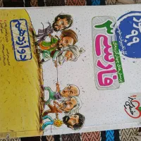 کتاب های کمک درسی بدون خط خوردگی|کتاب و مجله آموزشی|قم, آزادگان|دیوار