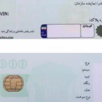 کارت وسیله تراکتور گم شده به نام احمدرضافعله کری