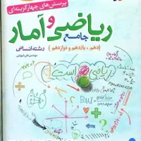 کتاب تست برای کنکور رشته انسانی