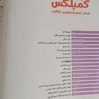 کتاب کار تیزهوشان ششم|لوازم التحریر|مشهد, رضاییه|دیوار