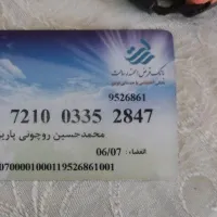 کیف قهوه ای کوچیک گمشده حاوی کارت ملی و گواهی ن