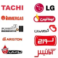 تعمیرات تخصصی انواع پکیج های (ایرانی خارجی)باضمانت