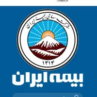 بیمه ایران نقد و اقساط