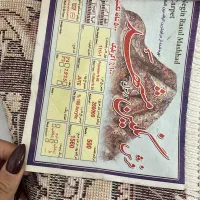 قالی در حد نو|فرش|صدرا-فارس, فاز ۱|دیوار