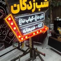 کارگاه تابلوسازی الف|خدمات پیشه و مهارت|تهران, شهران جنوبی|دیوار