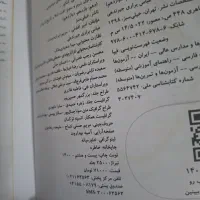 کتاب کمک درسی|کتاب و مجله آموزشی|مراغه, |دیوار