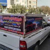 لوازم یدکی خودرو های چینی