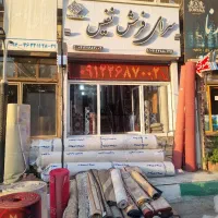 موکت تافتینگ پرز بلند