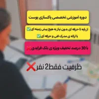 جشنواره یلدایی آموزش تخصصی پاکسازی پوست|خدمات آموزشی|کرمان, |دیوار