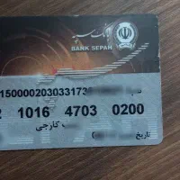 کیف پول گمشده