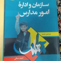 کتاب دانشگاه آزاد|کتاب و مجله آموزشی|اردکان, |دیوار