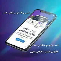 سایت و اپلیکیشن با قیمت یه سایت معمولی