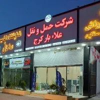 آگهی استخدام
