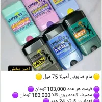 پخش انواع اسپری/اسپری بدن/اسپری هوا/مام/ایفل|آرایشی، بهداشتی، درمانی|تهران, نیروی هوایی (پیروزی)|دیوار