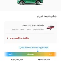 پژو پارس موتور جدید XU7P|خودرو سواری و وانت|کرمان, |دیوار