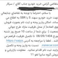 حواله سهند s