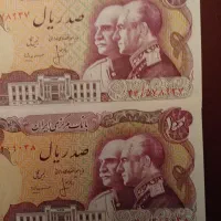 پنجاهمین سال شاهنشاهی پهلوی|کلکسیون سکه، تمبر، اسکناس|تهران, زعفرانیه|دیوار