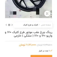 ۲ عددرینگ طرح ۱۶۰،باکس موتورسکلت برندSHAD33 وکفی|قطعات یدکی و لوازم جانبی|شیراز, بعثت|دیوار