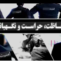 درخواست کار و شغل از کارفرمایان و پیمانکاران محترم