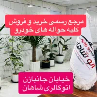 دفتر معاملات حواله