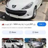 ۲۰۷پانامرا ارتقا