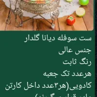 وسایل خانه با قیمت خیلی مناسب|ظروف سرو و پذیرایی|فراشبند, |دیوار