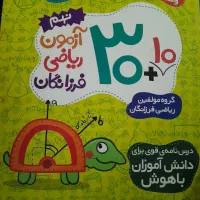 کتاب ریاضی برای پایه نهم