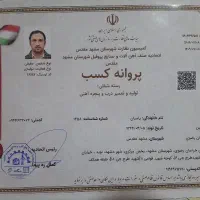 کارگر جوشکار