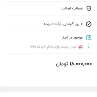 اتو ایستاده ۲۵۰۰ وات|اتو و لوازم اتو|تهران, گرگان|دیوار