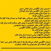(آموزش تخصصی زبان انگلیسی برای تمامی سنین)|خدمات آموزشی|مشهد, شاهد (شهرک غرب)|دیوار