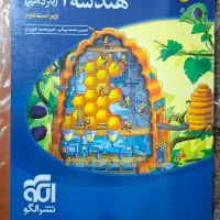 کتاب هندسه ۲ پایه یازدهم ریاضی