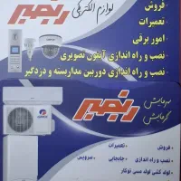 برقکار، کولرگازی، پکیج ورادیاتور