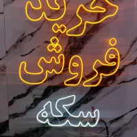 چاپ تابلوسازی اعلامیه بنر استیکر فلکس تراکت چلنیوم|خدمات پیشه و مهارت|تهران, افسریه شمالی|دیوار