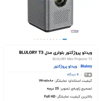 ویدئو پروژکتور..با پرده ویدئو پروژکتور|تلویزیون و پروژکتور|بوشهر, |دیوار