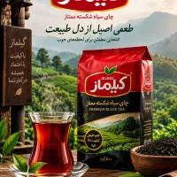 تولیدی چای ایرانی گیلماز چای ممتاز،چای سرگل،چایقلم