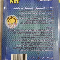 شانه ضدشپش تمام استیل پاک کننده تخم شپش و رشک|آرایشی، بهداشتی، درمانی|همدان, |دیوار