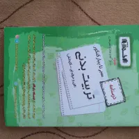 تست تربیت بدنی|کتاب و مجله آموزشی|قم, انصار‌الحسین|دیوار